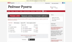 Rating Runet