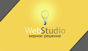 Web-studio